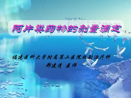 阿片类药物剂量滴定