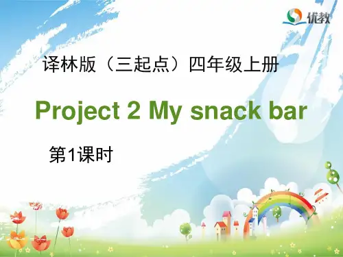 译林版英语四年级上册_Project2_第1课时名师课件