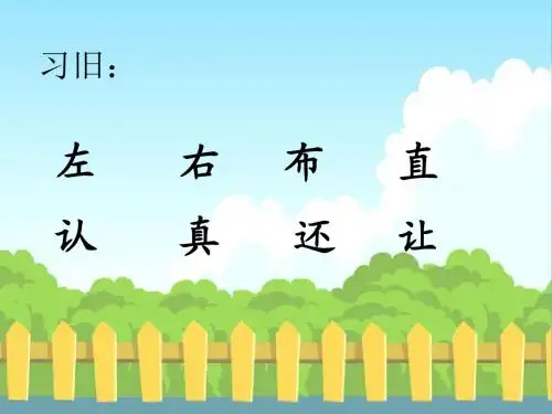 语文S版一年级下册_《寄给青蛙的信》