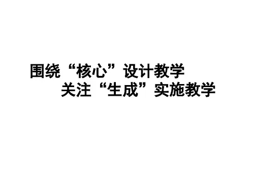基本不等式的设计与教学