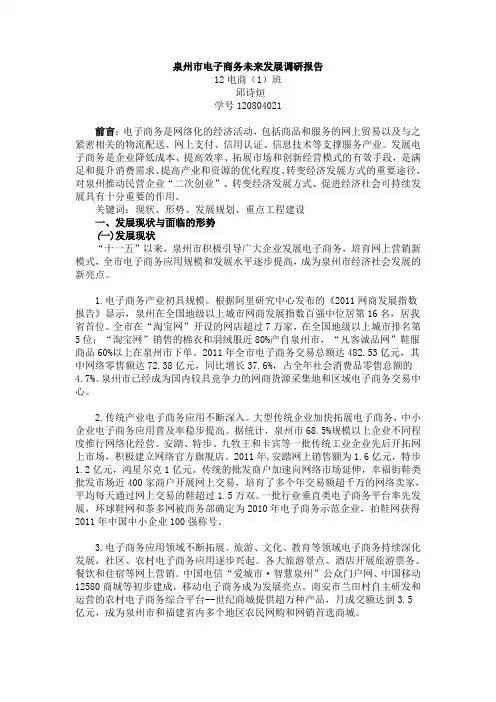 网络经济学作业