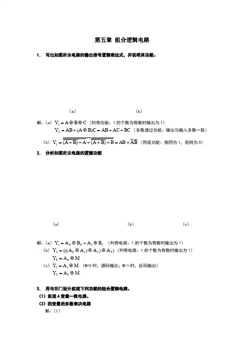 课后习题参考答案