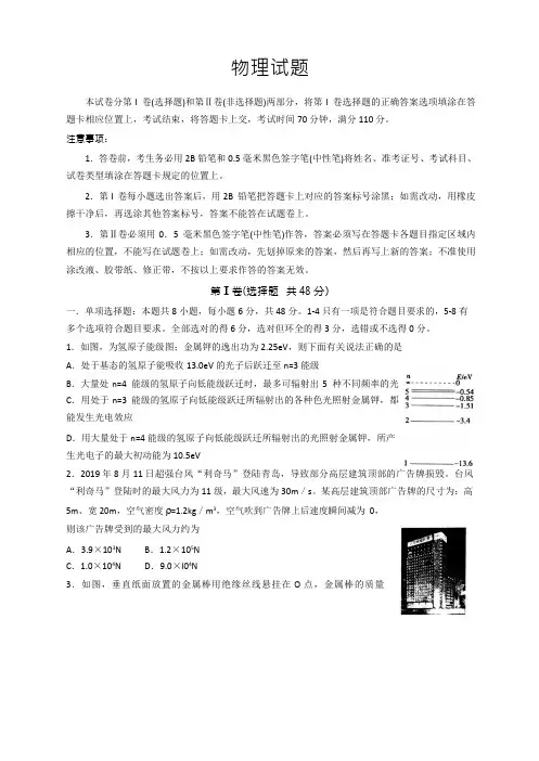 湖北大冶一中2019-2020年第二学期高二物理必修第三册 晚自习练习题