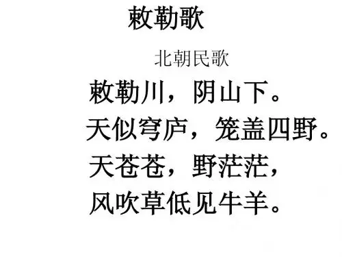 古诗 演示文稿