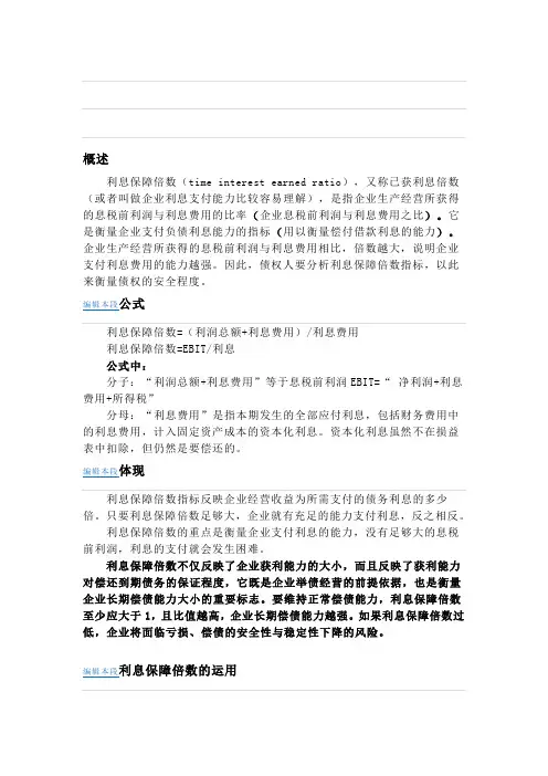 财务报表解读主要指标