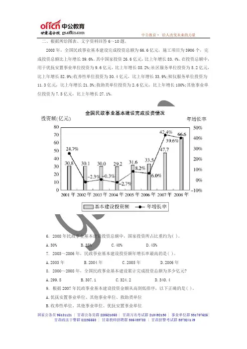 2014年甘肃选调生招聘考试练习题22_甘肃中公教育