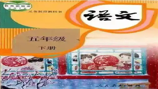 (部编版)五年级语文(下册)《写字表》生字词语  第八单元  知识考点梳理汇编