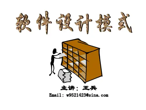 第五章行为型模式