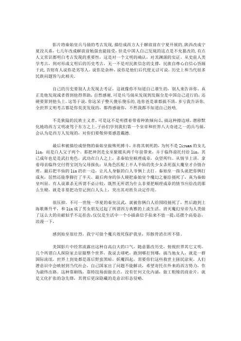 《木乃伊3》观后感：意识侵略