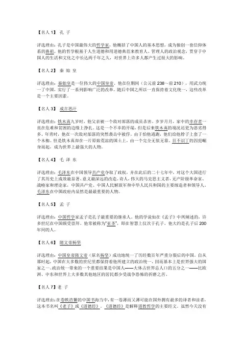千古风流人物