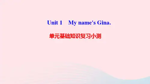 七年级英语上册Unit1Myname'sGina单元基础知识复习小测课件新版人教新目标版