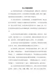 防止外墙面砖脱落措施