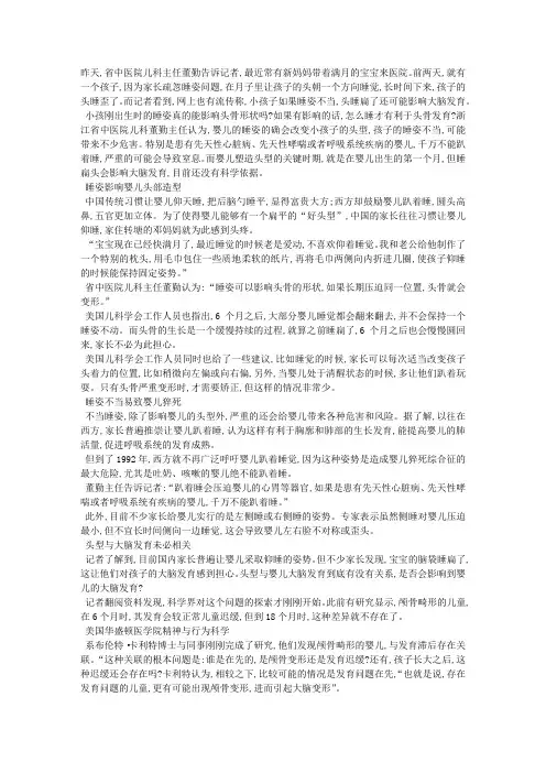 头型会影响到婴儿的大脑发育？
