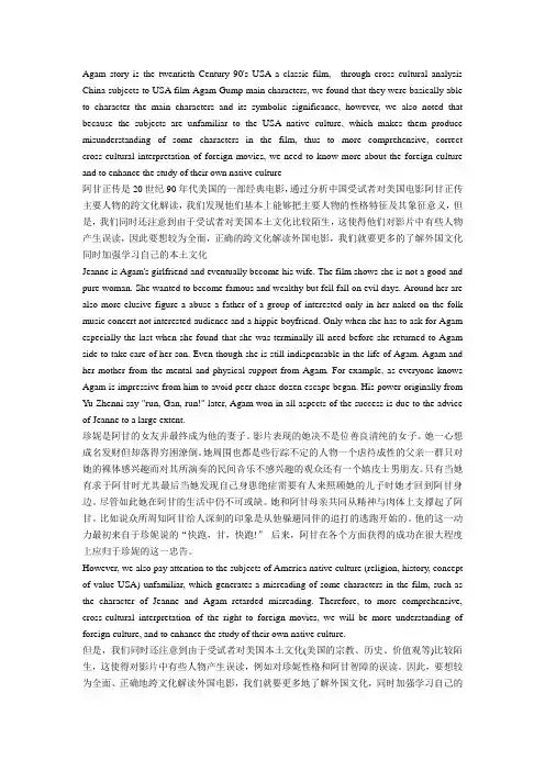 大学英语六原文翻译