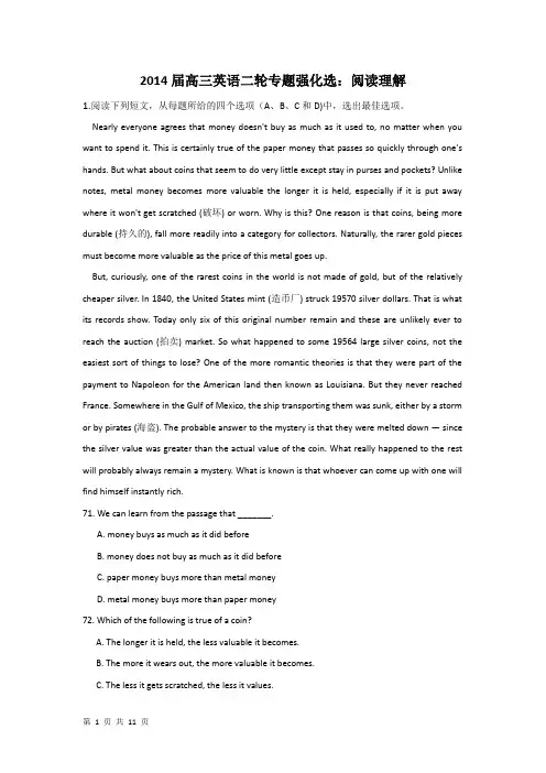 2014届高三英语二轮专题强化选：阅读理解21
