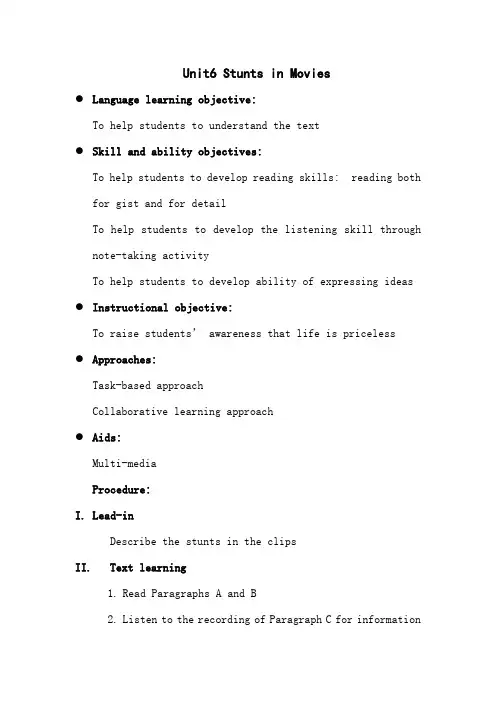 高一英语Food for thought教案5