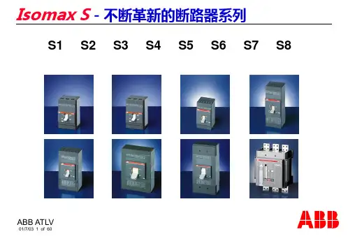 ABB_Isomax塑壳断路器说明书