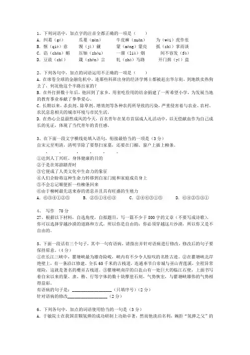 2011甘肃省高考语文试题及详细答案考试重点和考试技巧