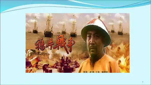72弘扬中华民族精神公开课教学共32张PPT课件