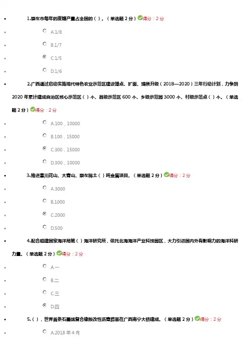 2019年广西专业技术人员继续教育公需科目科目考试