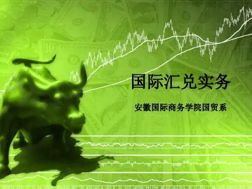 国际金融第一章