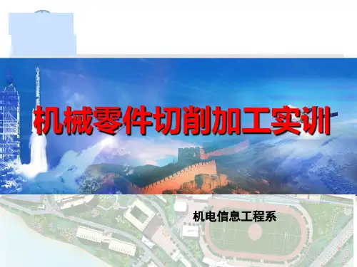 常用量具的认识与使用