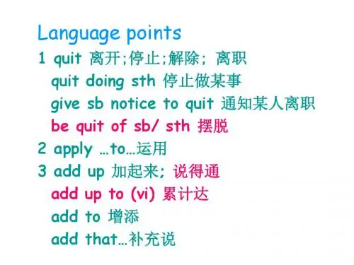 高三英语Unit6-课件6