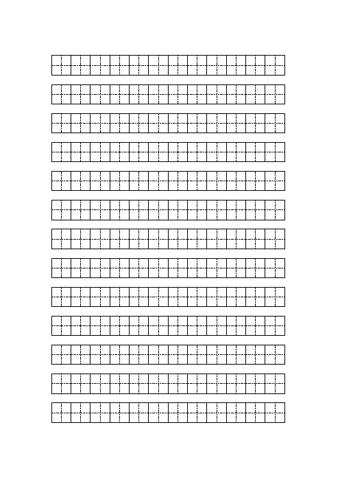 田字格,空白的,10页