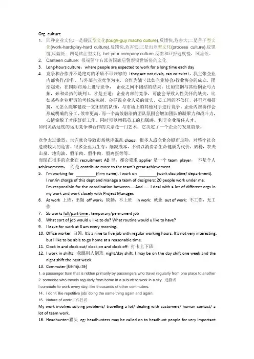 BEC学习笔记