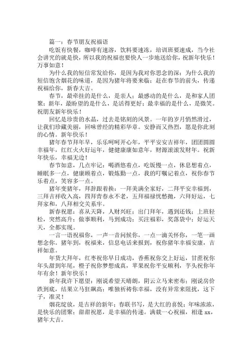 2019年春节商务拜年贺词祝福语大全