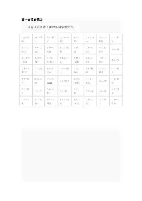 五十音图学习方法