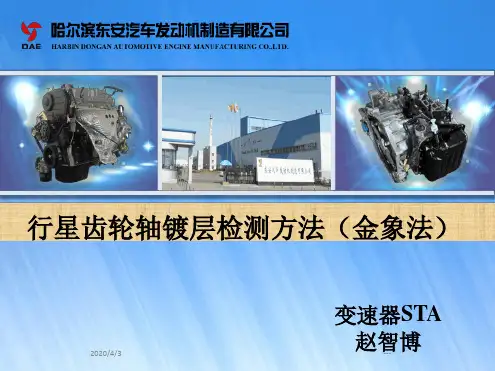 镀镍层厚度检测标准