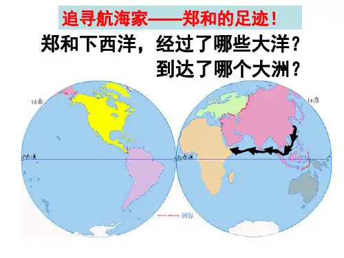两大山脉带、世界之最、海底地形(1班)