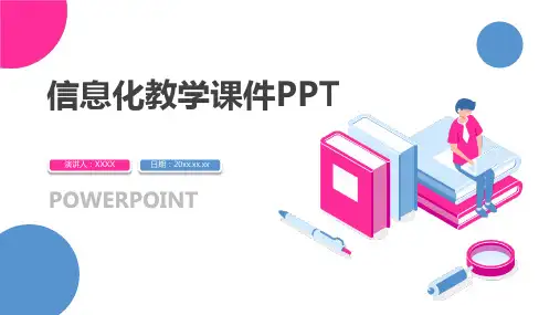 小学六年级数学说课比赛课件
