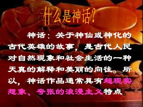 七年级语文下册《短文两篇》课件5人教版
