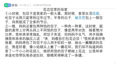 阅读方法概括文章的主要内容
