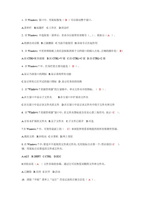 第2章习题答案