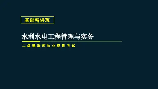 单元工程质量等级评定标准