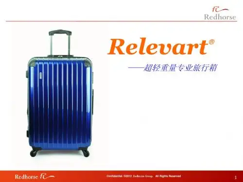 旅行箱产品介绍市场培训资料