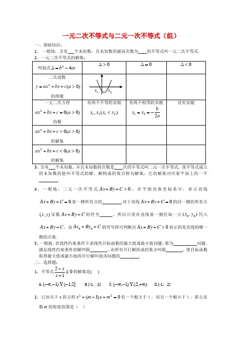 山东省春节高二数学寒假作业天天练 练习(第8天)新人教版