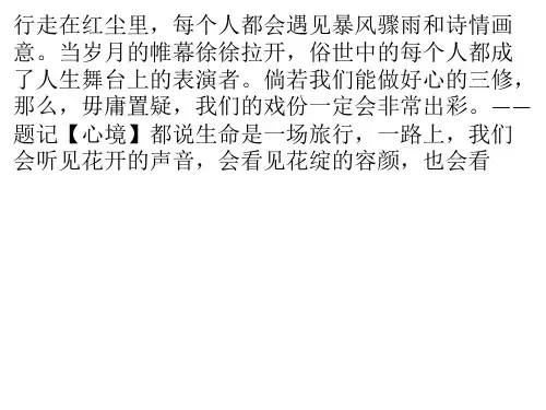 心境、心静、心净