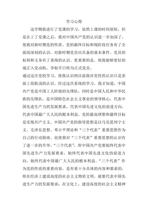 我的学习心得