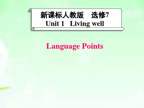 高二英语选修7unit1 living well words