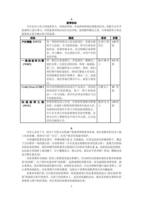2018年高考英语真题阅读理解译文(课标全国卷II) 阅读理解译文