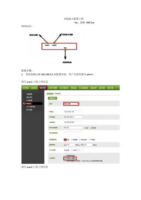 D-Link 7系路由器  上网配置-双线接入