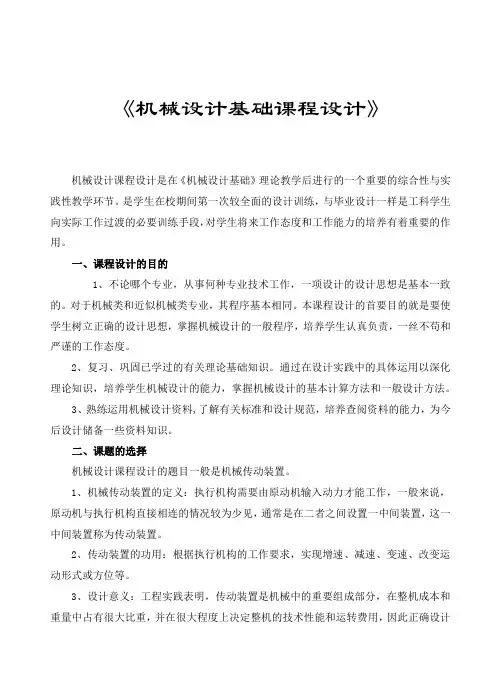 齿轮减速器设计方法与流程