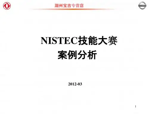 20 湖州宝吉-故障案例分析