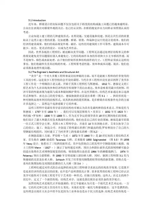 毕业设计翻译