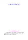 S7-300_CP340_341_440_441串口通信