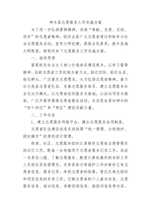 志愿方案